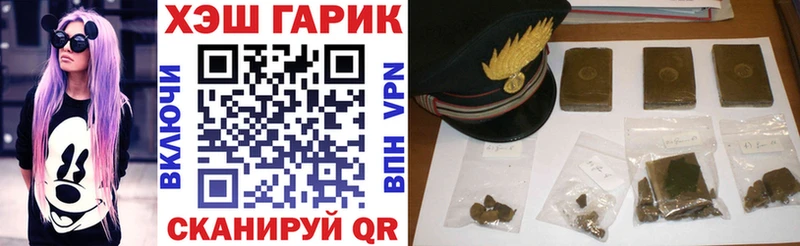 ГАШИШ Cannabis  Удомля 