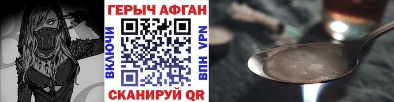 Героин Афган Удомля