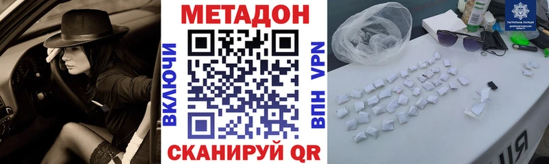 Метадон белоснежный  Удомля 