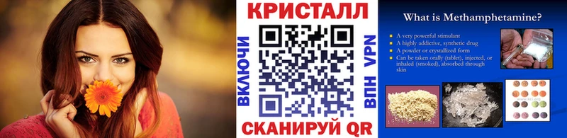 МЕТАМФЕТАМИН кристалл  Удомля 